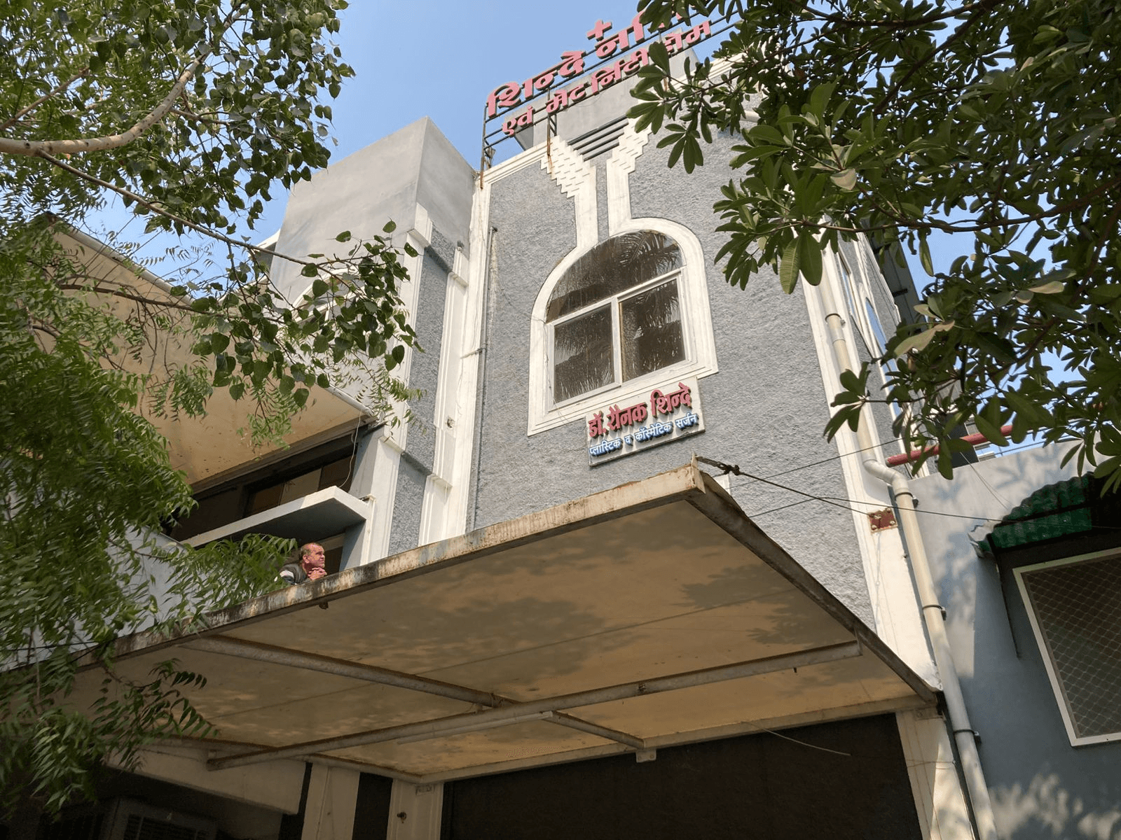Roop Clinique Surgery Center